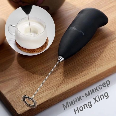 Міні &ndash; міксер капучинатор для молока Hongxin