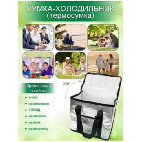 Термо Сумка-холодильник сумка 25L AND 5308