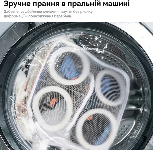 Чохол для прання взуття / Сумка-мішок із захисними вставками для прання взуття 28х25х8 см