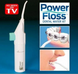 Ирригатор для зубов и полости рта power floss